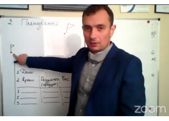 Online Conference of the Ukrainian Door Association