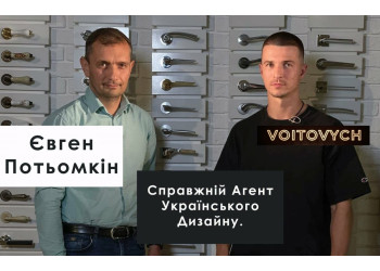 Агент українського дизайну