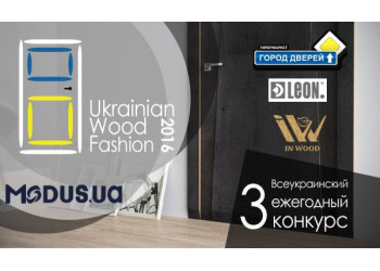 Конкурс Ukrainian Wood Fashion