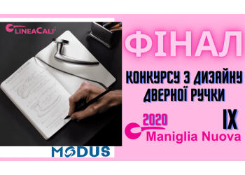 Фінал конкурсу з дизайну ручки Maniglia Nuova