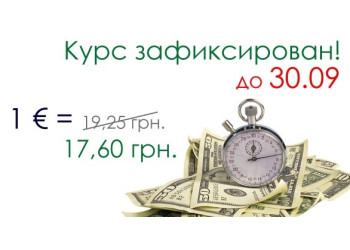 Втомилися стежити за коливаннями курсу валют?!